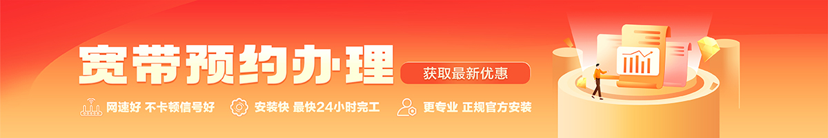 扬州宽带办理安装 扬州宽带在线办理入口